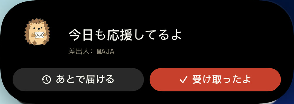 Dynamic Islandに届いた実際のPipnote