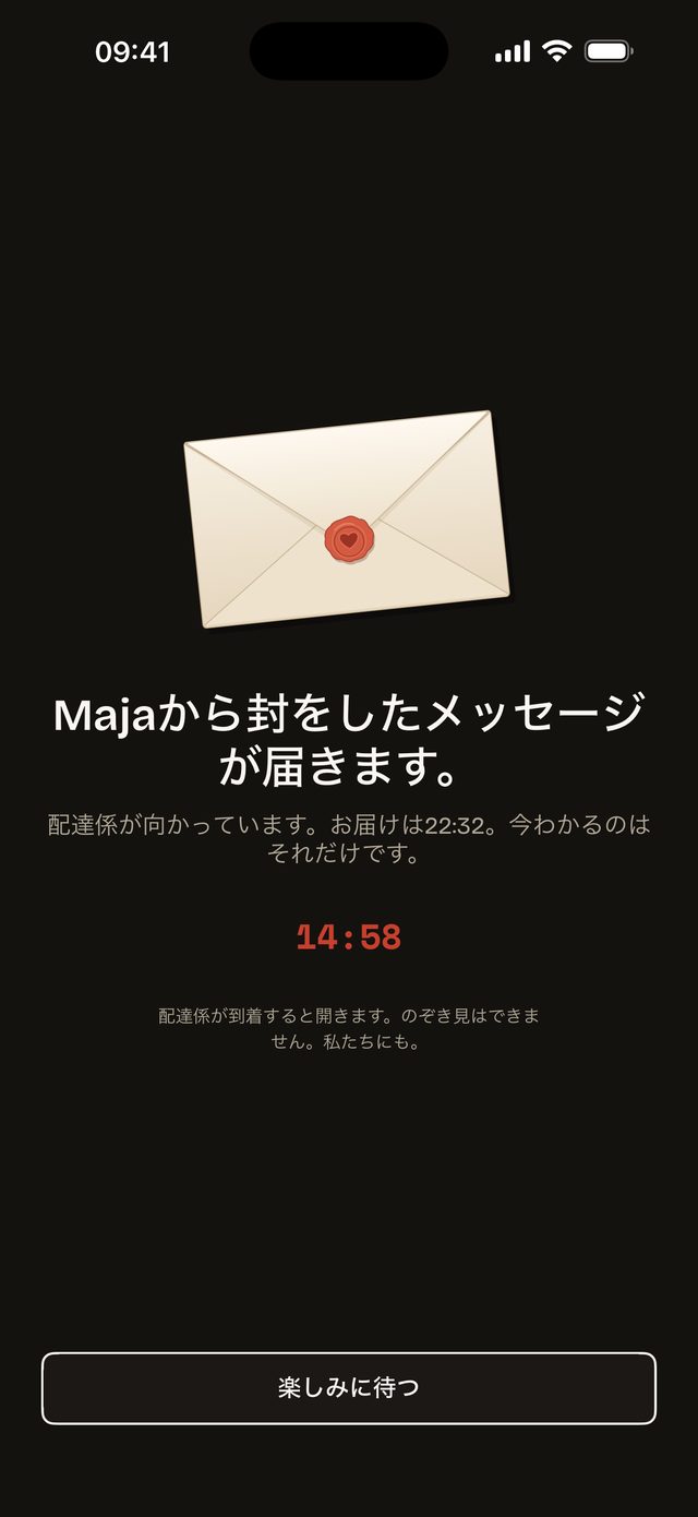 届く時刻を待つ、封をしたPipnote